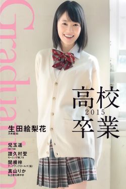 花与蛇2