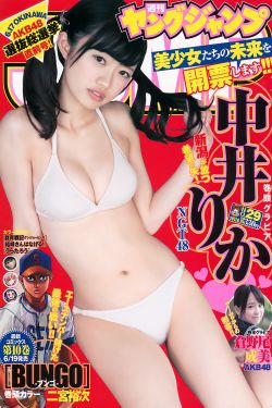 木下若菜
